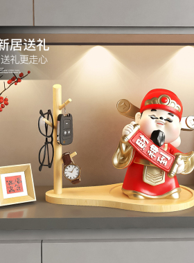 国潮财神爷摆件家用玄关入户钥匙收纳鞋柜进门S店铺开业乔迁礼物