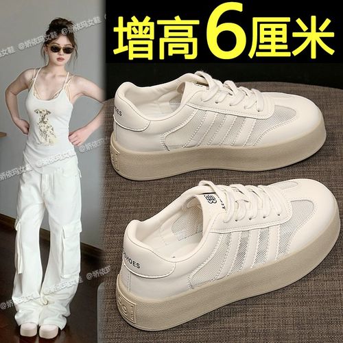 厚底小白鞋女网面透气2025新款夏季超火内增高德训鞋百搭休闲板鞋