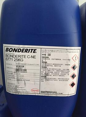 汉乳化型防锈剂BONDERITEC-NE6771