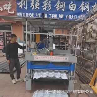 海驰厂家销售800竹节仿树脂瓦两用机 840/900双层压瓦机 压比锡板