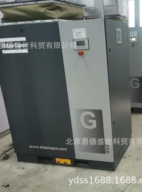 阿特拉斯空压机GA45FF 45kw变频螺杆空气压缩机可选内置冷干机