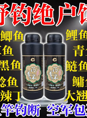 小惠同款药香黑米打窝料鲫鱼鲤鱼酒米窝料野钓鱼饵打窝米诱鱼米