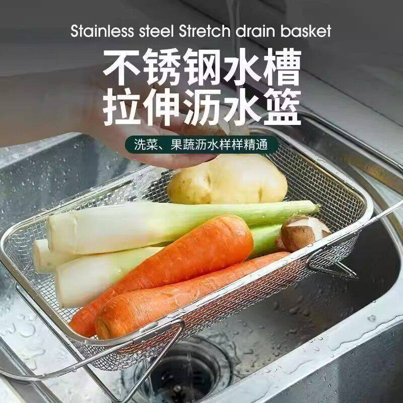 水槽沥水篮不锈钢厨房水槽伸缩洗菜盆架多功能餐具沥水厨房除臭