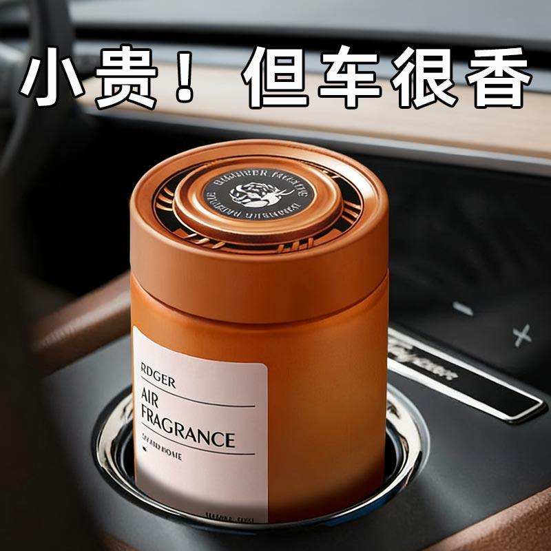 车载香薰2026新款固体香膏女士持久留香高级感汽车内香水车用香氛,洗护清洁剂/卫生巾/纸/香薰,香薰膏,淘宝优惠券,粉丝福利购,淘宝优惠卷
