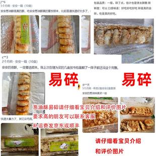包邮四川特产乐山犍为金犍安安希贵饼家葱油酥葱油饼厂家犍为发货