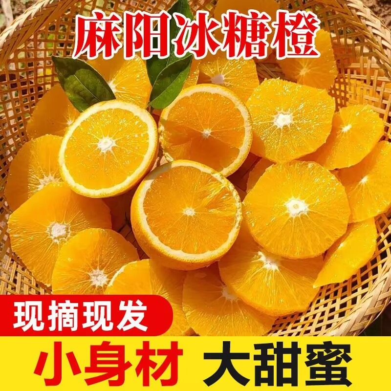 新鲜湖南麻阳冰糖橙果冻甜橙当季水果多汁甜蜜橙子手剥整箱批发,水产肉类/新鲜蔬果/熟食,橙,淘宝优惠券,粉丝福利购,淘宝优惠卷