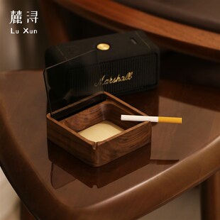 黑胡桃木烟灰缸家用客厅招待轻奢带盖高级感现代S简约铝板防飞安