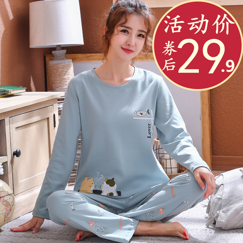 睡衣女春秋季纯棉长袖韩版大码秋冬家居服学生薄款两件套装可外穿