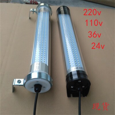 LED长条机床工作灯防水/防爆灯管24v220v车床灯36v加工中心照明灯