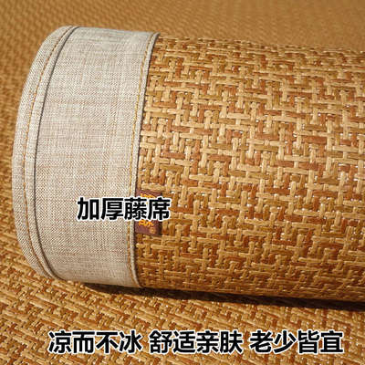 8m1.席2折叠51宿舍空调席丝米床藤.学生.单人凉席三件套1印尼冰