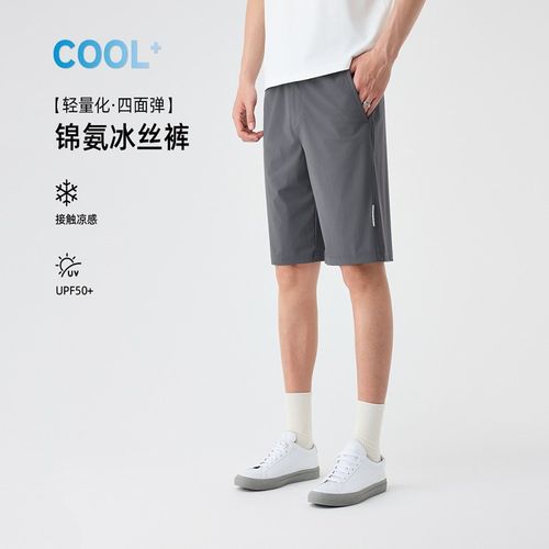 弹力冰丝休闲男士短裤2025新款潮夏季外穿薄款裤子运动五分裤五分
