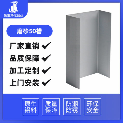 50u型槽铝 75槽100C型槽移动厕所无尘房彩钢板包边铝槽净化铝型材