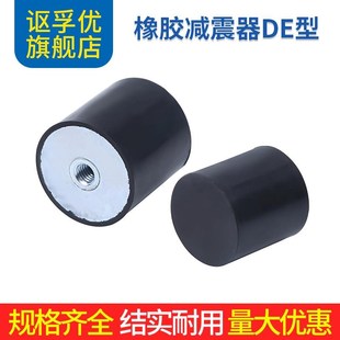 M8防震垫 减振柱平头橡胶内螺纹减振脚减振垫M4 橡胶减震器