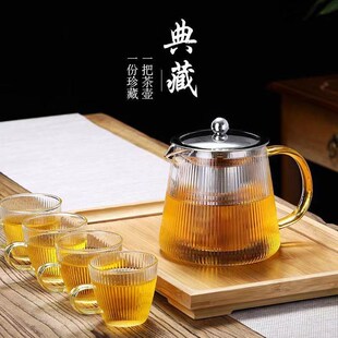 加厚高硼硅玻璃茶壶耐高温w钢漏壶条纹泡茶水壶过滤家用茶具套装
