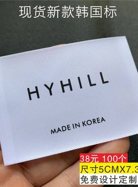 现货韩国女装韩版领标尼龙大衣外套冬装商标订做韩国制造标签定制