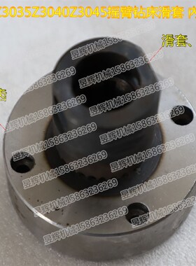 滕州Z3035Z3i040Z3045摇臂钻床进刀齿轮配件推套滑套Z28內分齿3