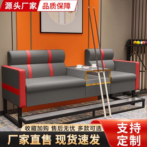 台球厅台球沙发管球椅台球室专用沙发台球椅球房台球椅子观球座椅