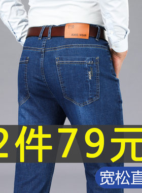 2022年春秋款弹力大码牛仔裤男宽松直筒中年高腰秋季厚款裤子男士