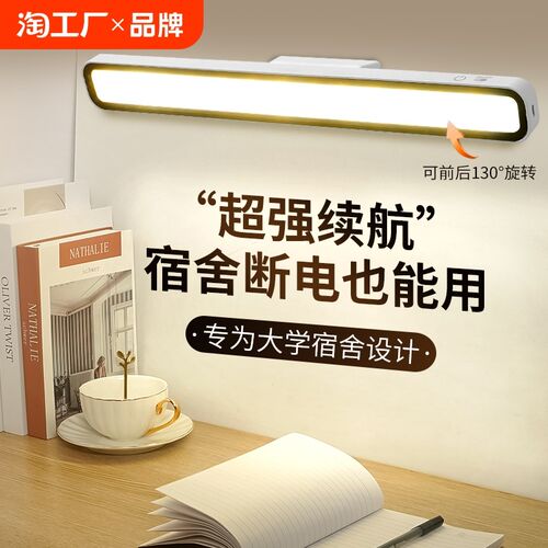 小台灯护眼学习专用宿舍床头灯磁吸酷毙灯充电学生书桌灯小夜灯