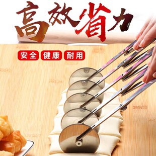 分面剂子神器切油条用的滚轮刀披萨切油N条神器多功能烘焙用具