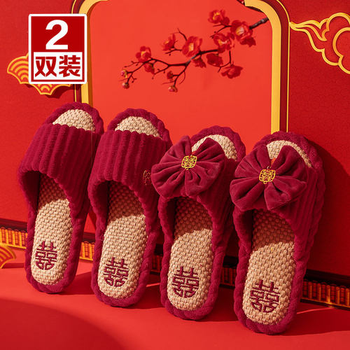 结婚拖鞋夏季新婚情侣亚麻新郎新娘陪嫁喜庆红色一对高级春秋四季
