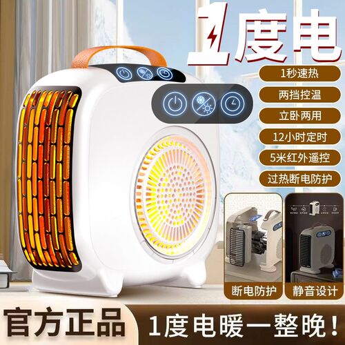 暖风机小型卧室办公室桌面省电暖气节能小太阳婴儿家用取暖器1007