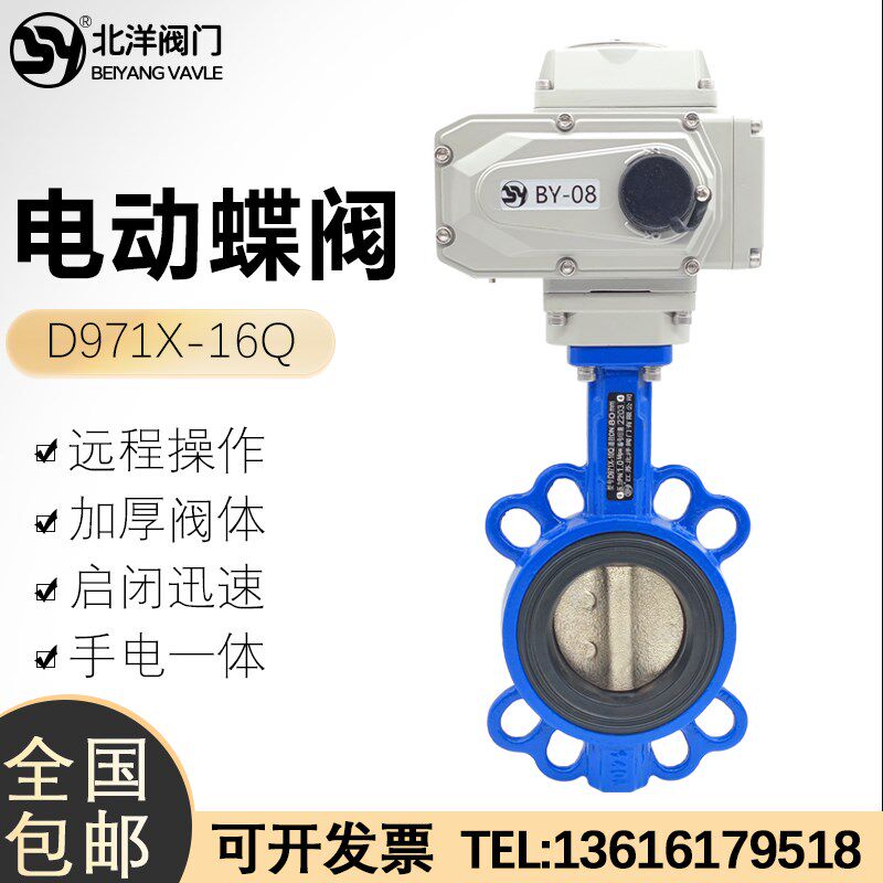 电动蝶阀D971X-16对夹式软密封球墨不锈钢铸铁调节切断阀开关220V