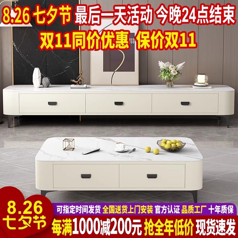 现代简约岩板茶几客厅家用小户型意式极简茶几电视柜组合2024新款