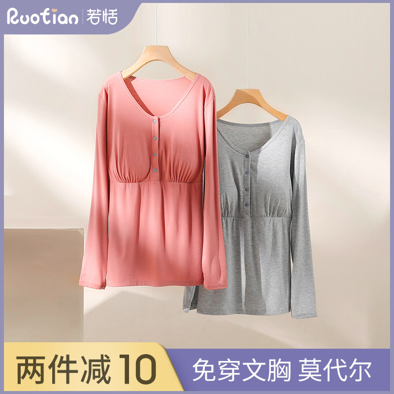 哺乳上衣春秋季薄款孕妇秋衣打底衫外出产后喂奶睡衣单件春夏大码