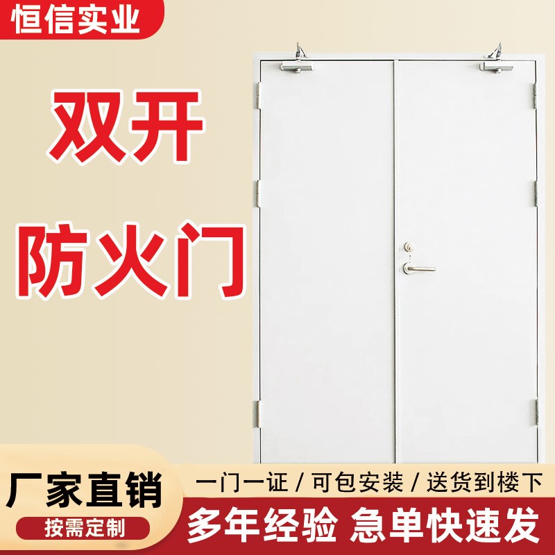 双开防火门消防安全门钢制质隔热防火门消防通道钢制不锈钢防火门