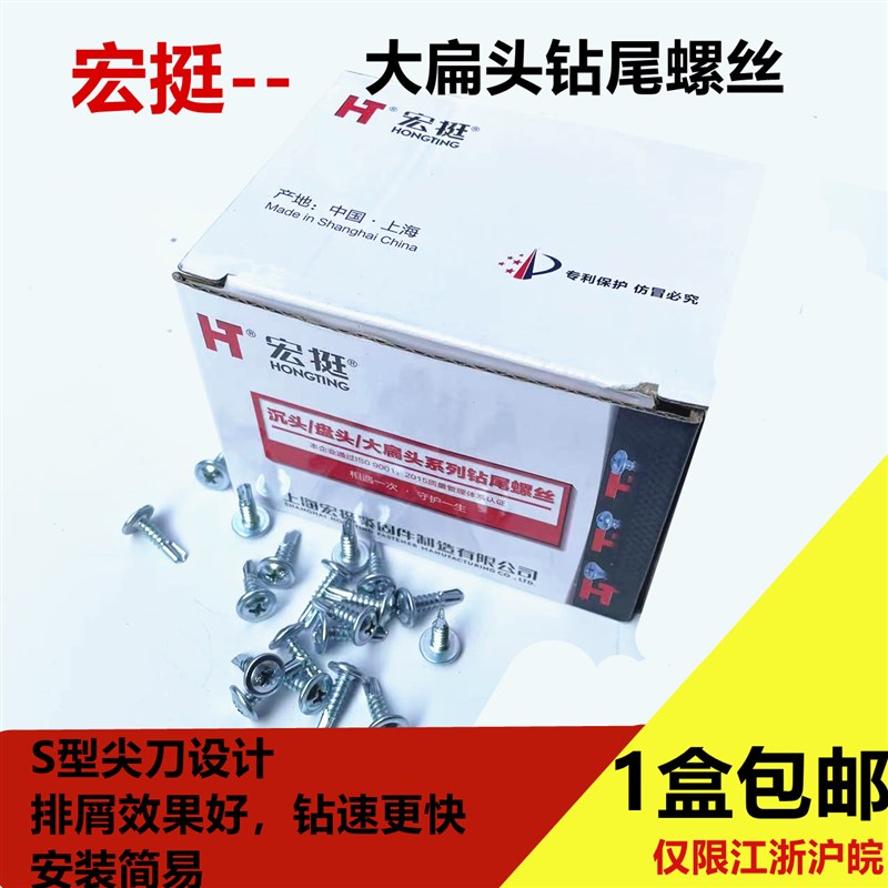 宏挺大扁头自钻自攻螺丝螺钉钻尾丝燕尾x钉M4.2x13 16 19 25 32 3