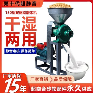 家用磨豆腐机想小型电动150型豆浆机干湿两用全自动磨粉机磨米浆