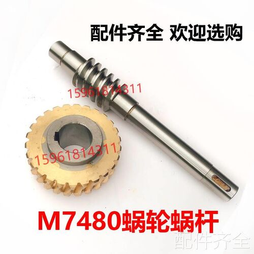 磨床上海 杭州 山东立轴平面磨床M7480磨床配件蜗轮蜗杆 M7480铜