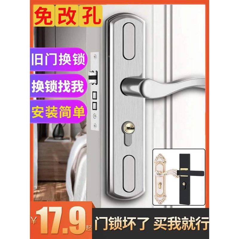 卧室门锁免打孔室内房间门木门锁具老式门把手手柄家用换锁通用型