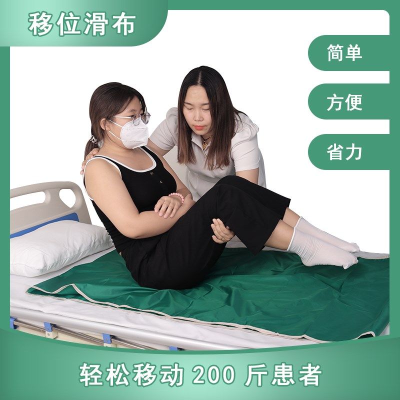卧床久躺神器移位滑布失能老人床上滑单滑动床单病人翻身移动滑垫