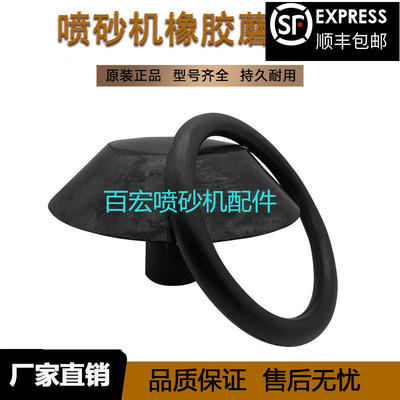 高压移动式喷f砂机喷砂罐用铁中蘑菇头铁加压阀砂缸密封顶阀落