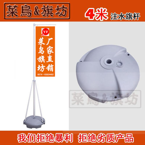 4米注水旗杆5米户外广告旗杆圆形注水座广告旗刀旗户外道旗路旗