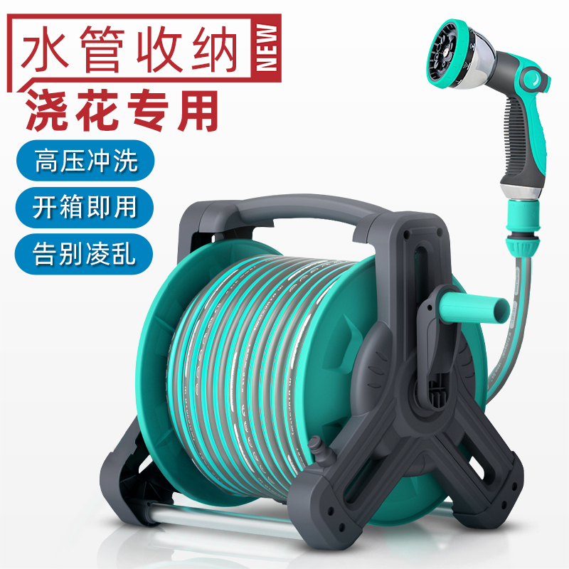浇花专用水枪浇水喷头高压洗车神器4分水管软管接水龙头收卷器