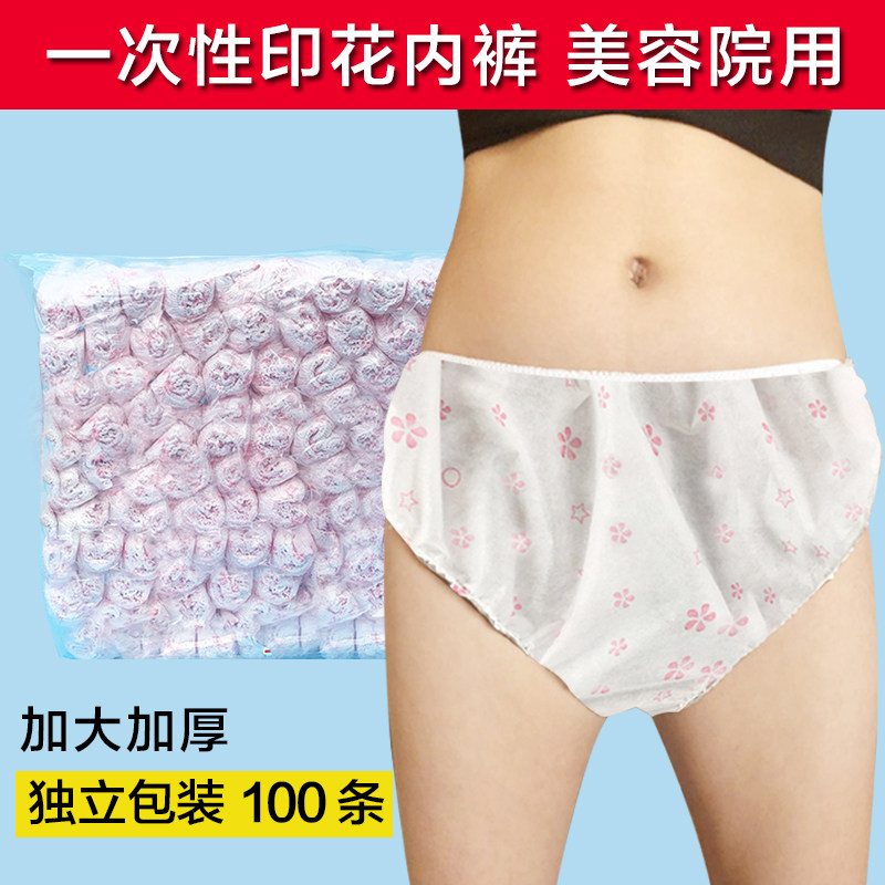 一次性内裤大码200斤美容院用汗蒸桑拿大纸内裤孕妇短裤男女通用,户外/登山/野营/旅行用品,一次性内裤,淘宝优惠券,粉丝福利购,淘宝优惠卷