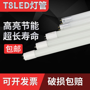 t8光管格栅灯led灯管双端接线长条家用节能日光灯管超亮60cm1.2米