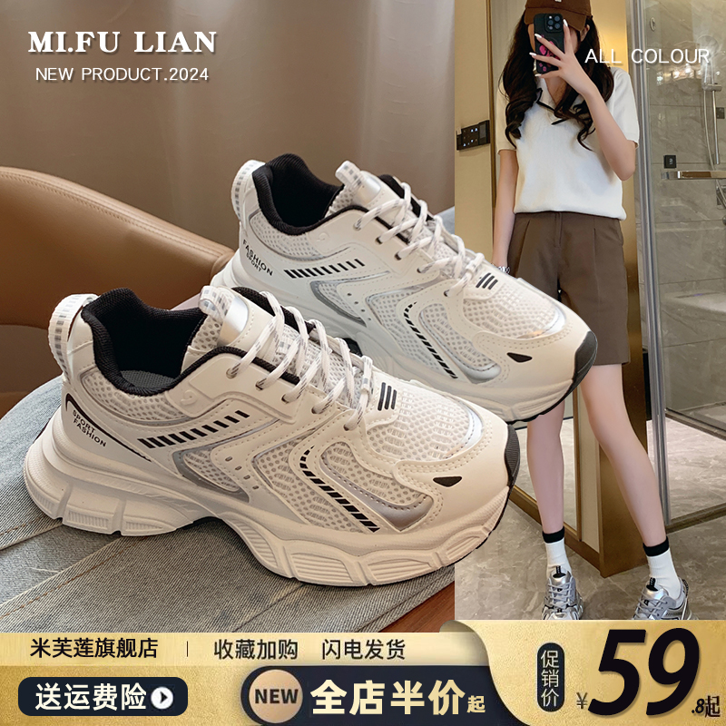 老爹鞋女款2024新款夏季女鞋子百搭厚底爆款小白鞋网面透气运动鞋
