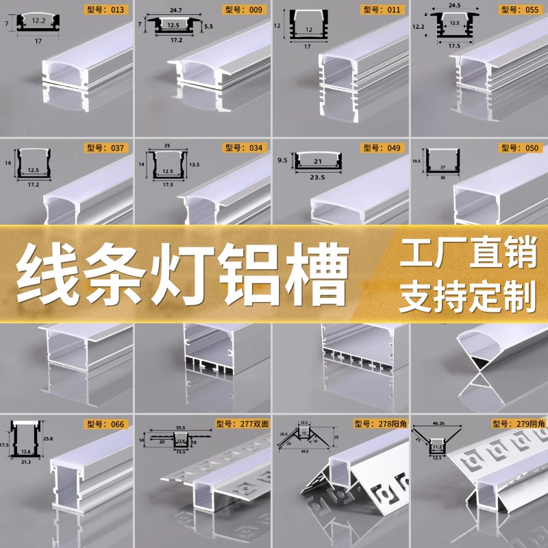 led线条灯嵌入式铝槽预u埋式线形灯明暗装线性线型灯带铝合金灯槽