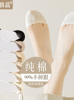 船袜女士浅口隐形纯棉春秋夏款薄防滑不掉跟袜套高跟鞋袜子女短袜
