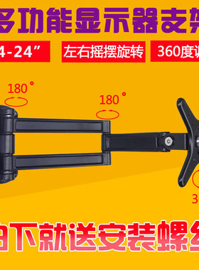 万向旋转 竖屏 电脑液晶显示器支架 液晶电视机壁挂架 多功能摇臂