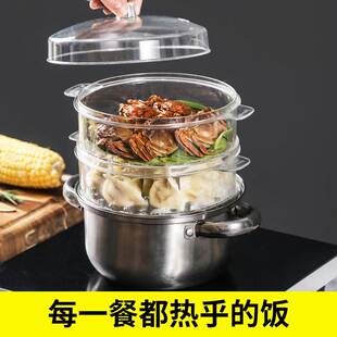 多功能透明蒸格早餐店蒸包子水饺蒸笼I商用多层蒸笼家用叠加菜罩