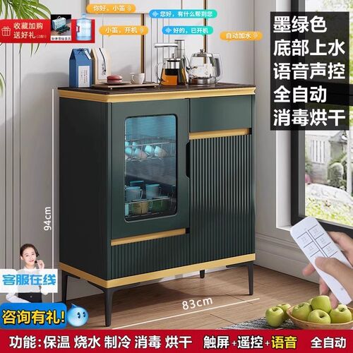 底部上水家用现代轻奢冷热实木全自动消毒柜一体茶吧机饮水机茶水