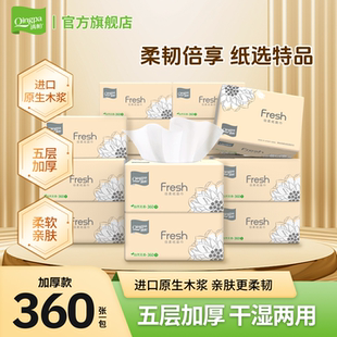 清帕倍柔单包360张家用餐巾纸抽纸原生木浆干湿两用擦手纸优等品