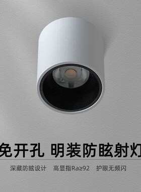 黑色led明装小射灯3W5W7W玄关过道免开孔天花灯防眩筒灯聚光24度