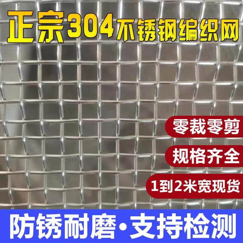 不锈钢304筛网 钢丝编织网金属过滤网方格网格轧花网片加粗装饰网,金属材料及制品,丝网/金属网,淘宝优惠券,粉丝福利购,淘宝优惠卷