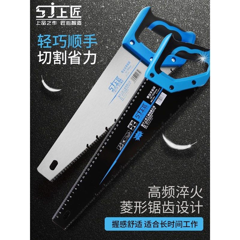上匠手扳锯 多功能木工锯手工锯子家用刀锯果树木园林户外伐木锯,农用物资,苗木固定器/支撑器,淘宝优惠券,粉丝福利购,淘宝优惠卷